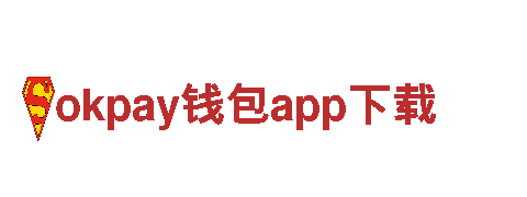 okpay钱包app下载机械企业，专业制造高品质产品